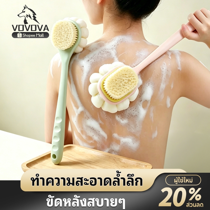 2IN1 แปรงขัดผิวอาบน้ำ ด้ามยาว 2 ด้าน ขัดหลังได้เอง ขัดเซลล์ผิวเก่า ฟองนุ่ม ไม่เจ็บผิว แปรงขัดตัว ขัดหลัง ขัดเท้า