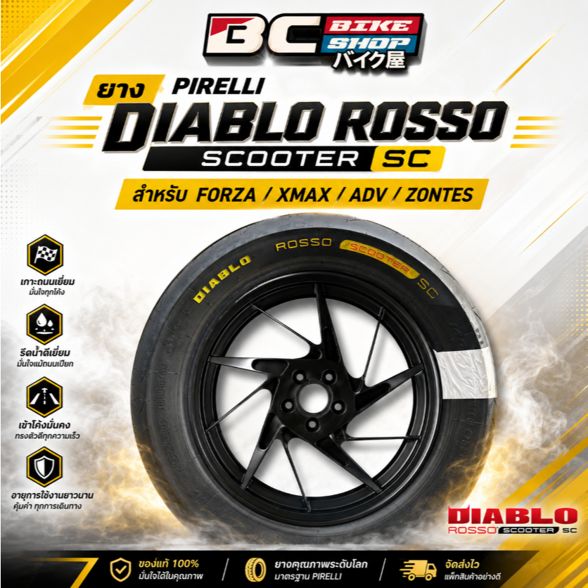 ยาง pirelli diablo rosso scooter SC สำหรับ Forza Xmax ADV Zontes