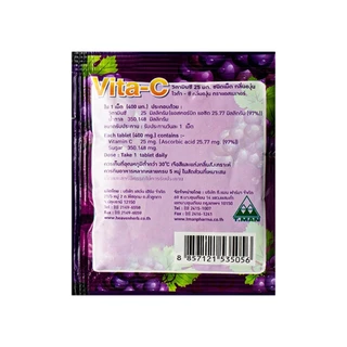 Vita-C (ไวต้า-ซี) วิตามินซีแบบซอง เป็นเม็ดอมกลิ่นผลไม้ บรรจุซองละ 30 เม็ด