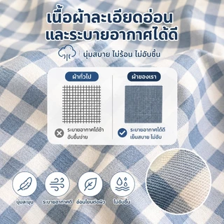 ผ้าปูที่นอนรัดมุมลายสก็อตสุดคิ้วท์ ชุด 3 ชิ้น พร้อมปลอกหมอน นุ่มสบาย ไม่หลุดง่าย ซักเครื่องได้ 3.5/5/6 ฟุต