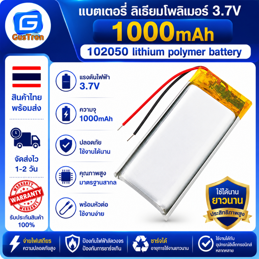 แบตเตอรี่ ลีเธี่ยมโพลิเมอร์ 3.7V 1000mAh 102050 lithium polymer battery