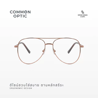 Common Optic แว่นสายตายาว ทรงนักบิน Aviator Glasses กรอบสแตนเลส สวมใส่สบาย แฟชั่น ใส่อ่านหนังสือ 5228
