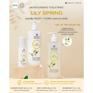ใหม่ ! Oriental Princess ครีมทาผิว Moisturising Body Lotion 390 ml