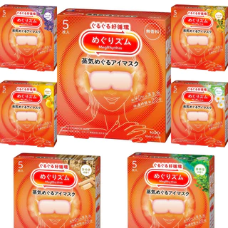 พร้อมส่งจากไทย Kao Megrhythm Steam Warm Eye Mask แผ่นมาสก์ตาอุ่นยอดฮิตในญี่ปุ่นลดอาการเมื่อยล้าดวงตา 5ชิ้นและ12ชิ้น