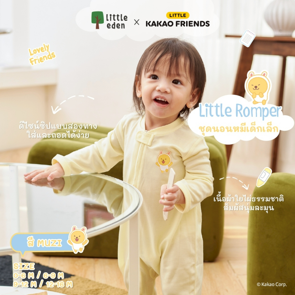 Little Eden x Little Kakao Friends - ชุดนอนสำหรับเด็ก 0-18 เดือน