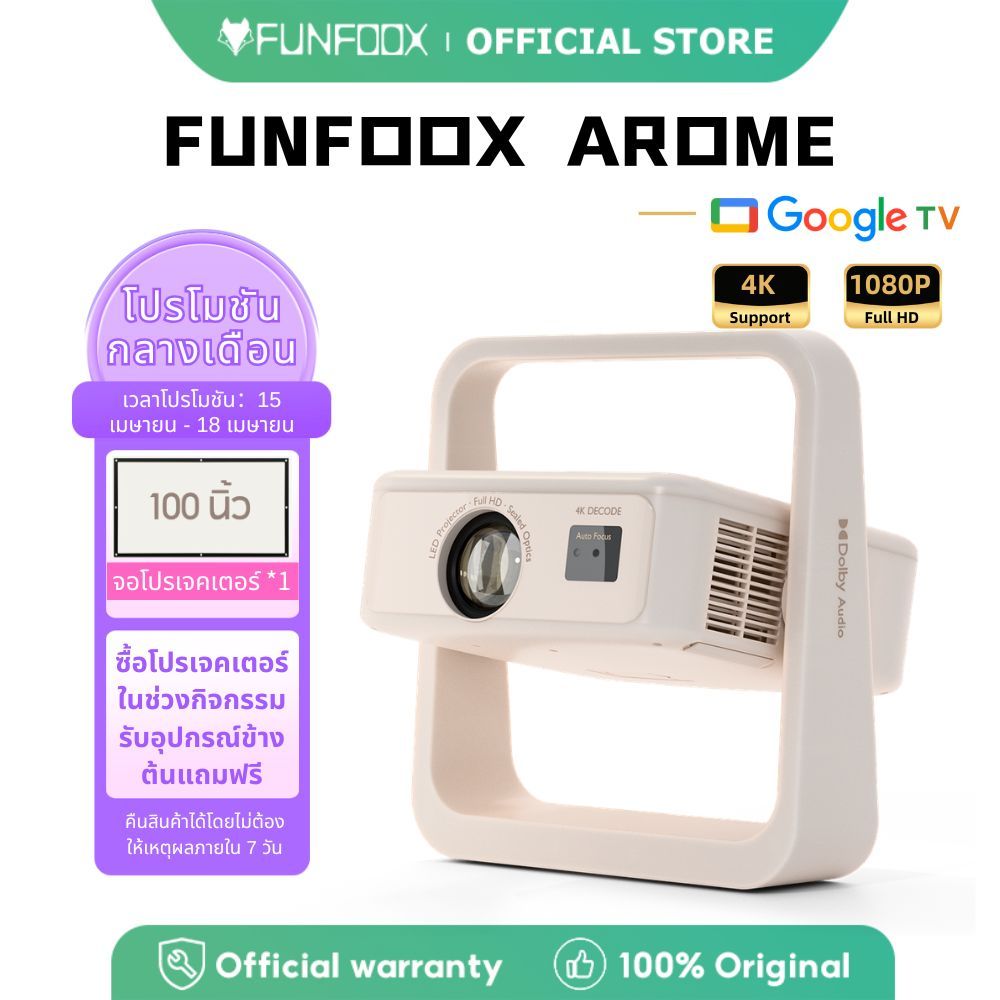 FUNFOOX AROME โปรเจคเตอร์ Google TV 1080P 500ANSI 4K Netflix คมชัดสุด ดูฟรีไม่ต้องต่อกล่อง