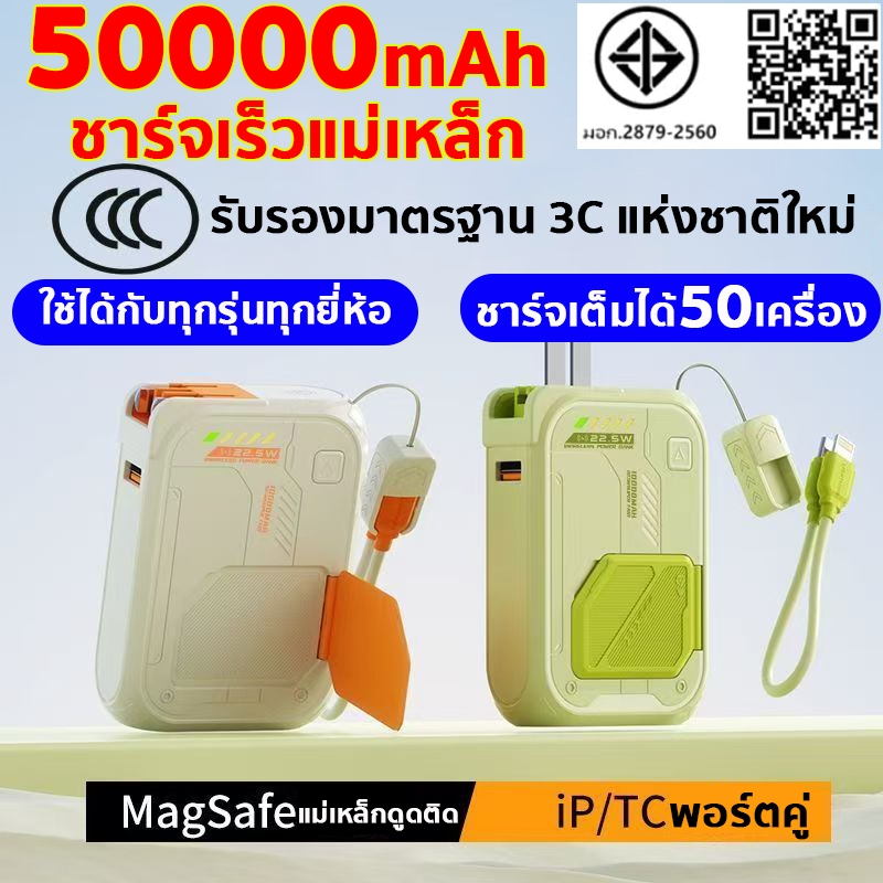 [รุ่นใหม่CCC]พาวเวอร์แบงค์แม่เหล็ก ชาร์จไวไม่ร้อนใช้ดีทนทาน Power Bank แบตสำรอง ใช้ได้กับมือถือทุกรุ่น รองรับการชาร์จเร็