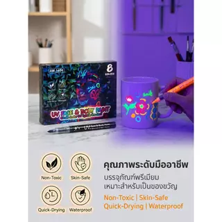 Chokdee ปากกาเพ้นท์ร่างกายเรืองแสง UV 8/12 สี ไฮไลท์ DIY แต่งหน้า ล้างออกได้ เขียนได้เกือบทุกพื้นผิว
