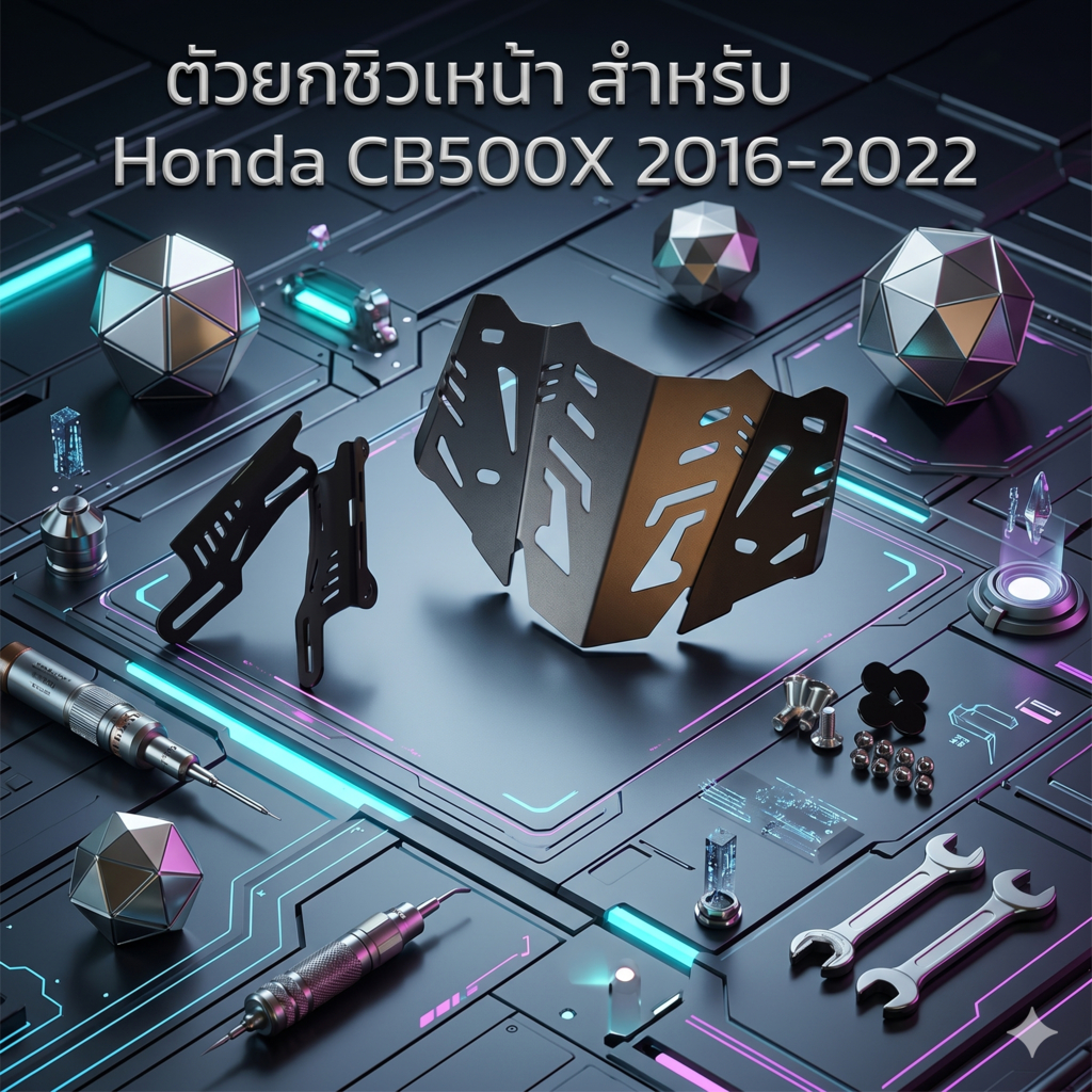 ตัวยกชิวหน้า สำหรับ Honda CB500X 2016-2022 สวย แข็งแรง ทรง v.2 สีดำ ใส่ตรงรุ่น❄F❄