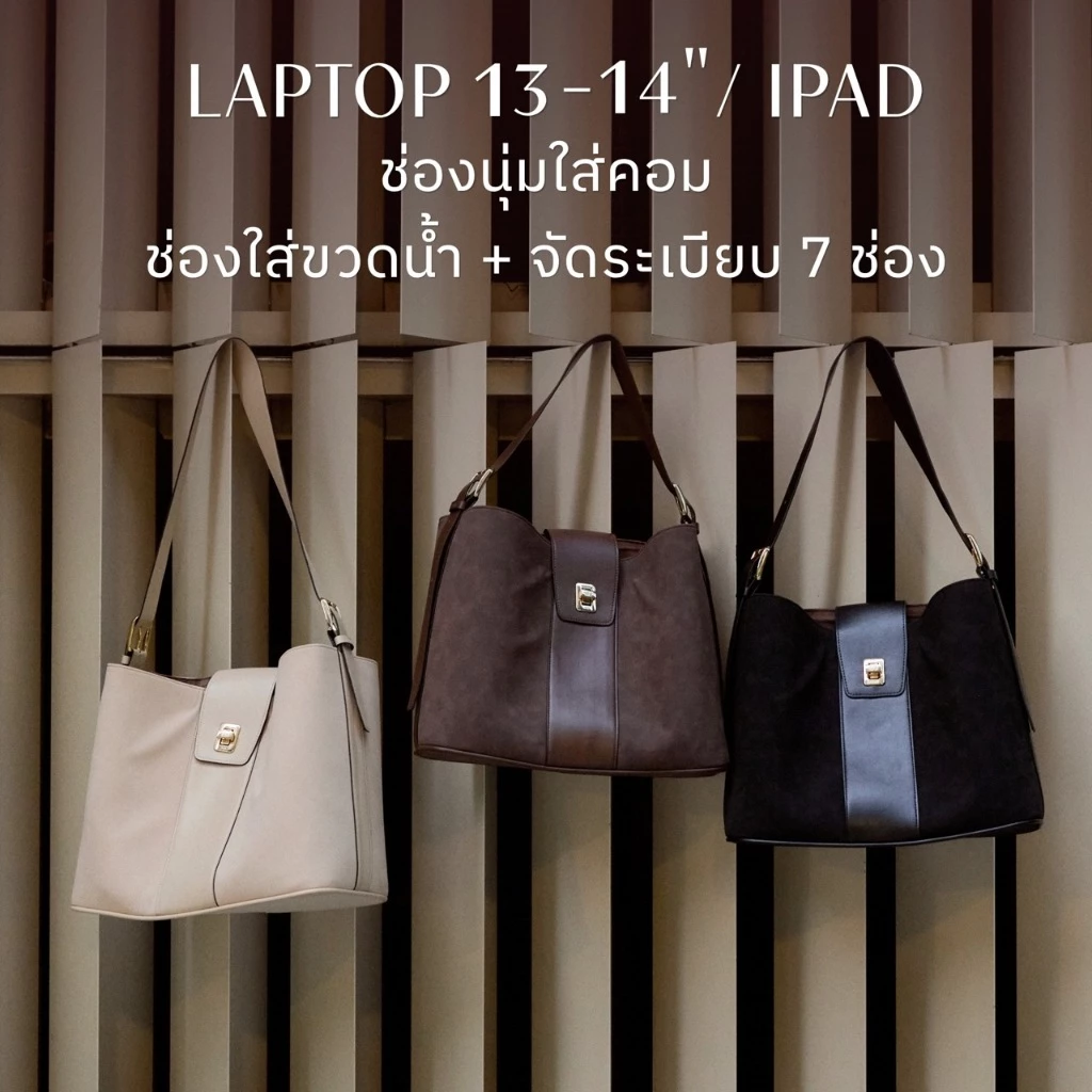 กระเป๋าใส่โน๊ตบุ๊ค laptop 13-14” / iPad มีช่องใส่แก้วน้ำ สายสะพายกว้าง นุ่ม สบาย EZTRA EZZENCE EAST WEST