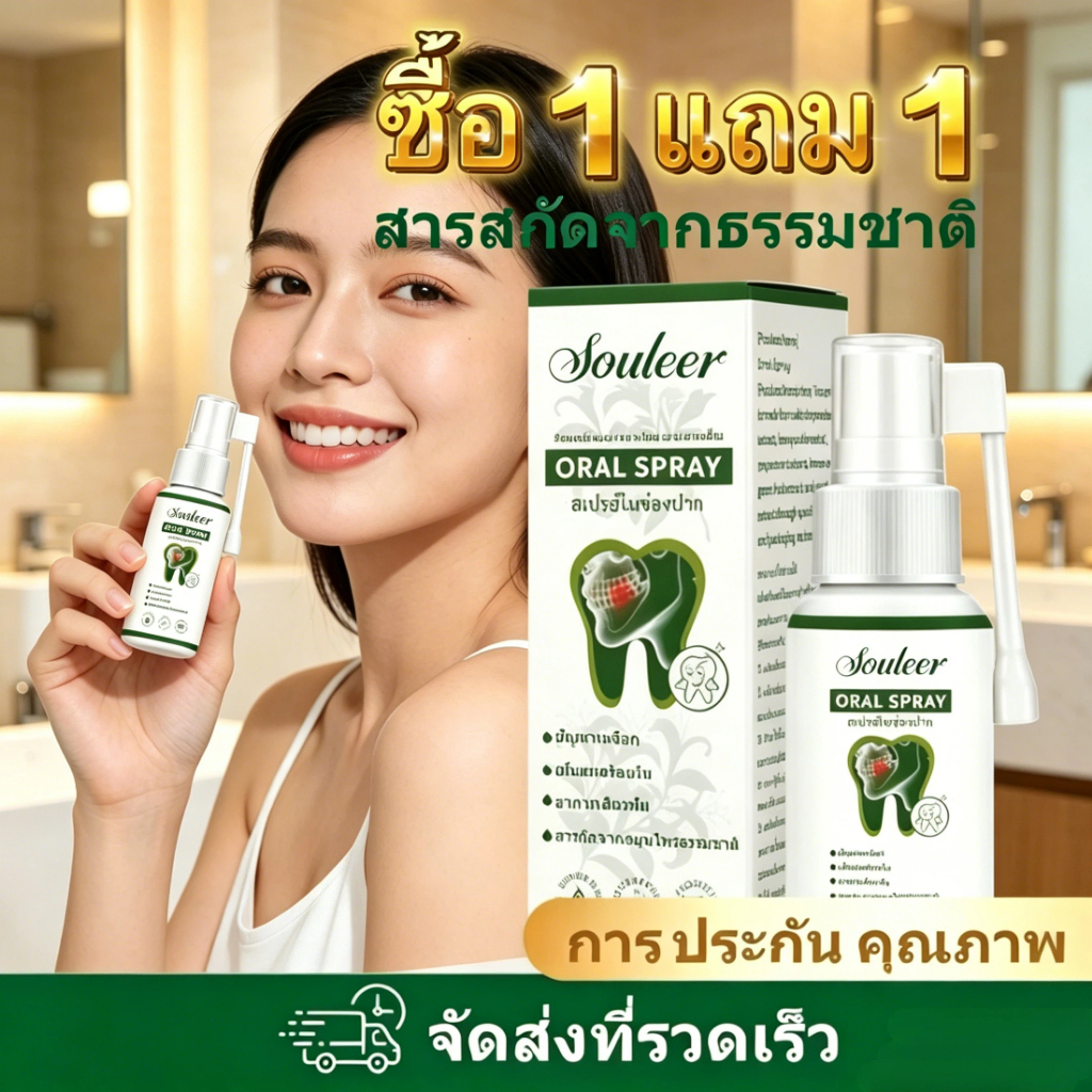สเปรย์พ่นปาก สิ่งจำเป็นในชีวิตประจำวัน ปรับปรุงกลิ่นปาก สะดวกและมีประสิทธิภาพ[COD]30mlสเปรย์พ่นช่องปาก ปรับสมดุลช่องปาก