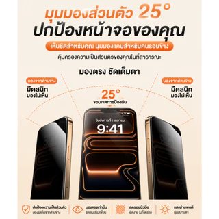 【2 แผ่น】 ฟิล์มกันเสือก iPhone 13-17 Pro/Pro Max HD ชัด ลื่นมือ รับประกัน 90 วัน ติดตั้งง่าย พร้อมกรอบช่วยติดตั้ง