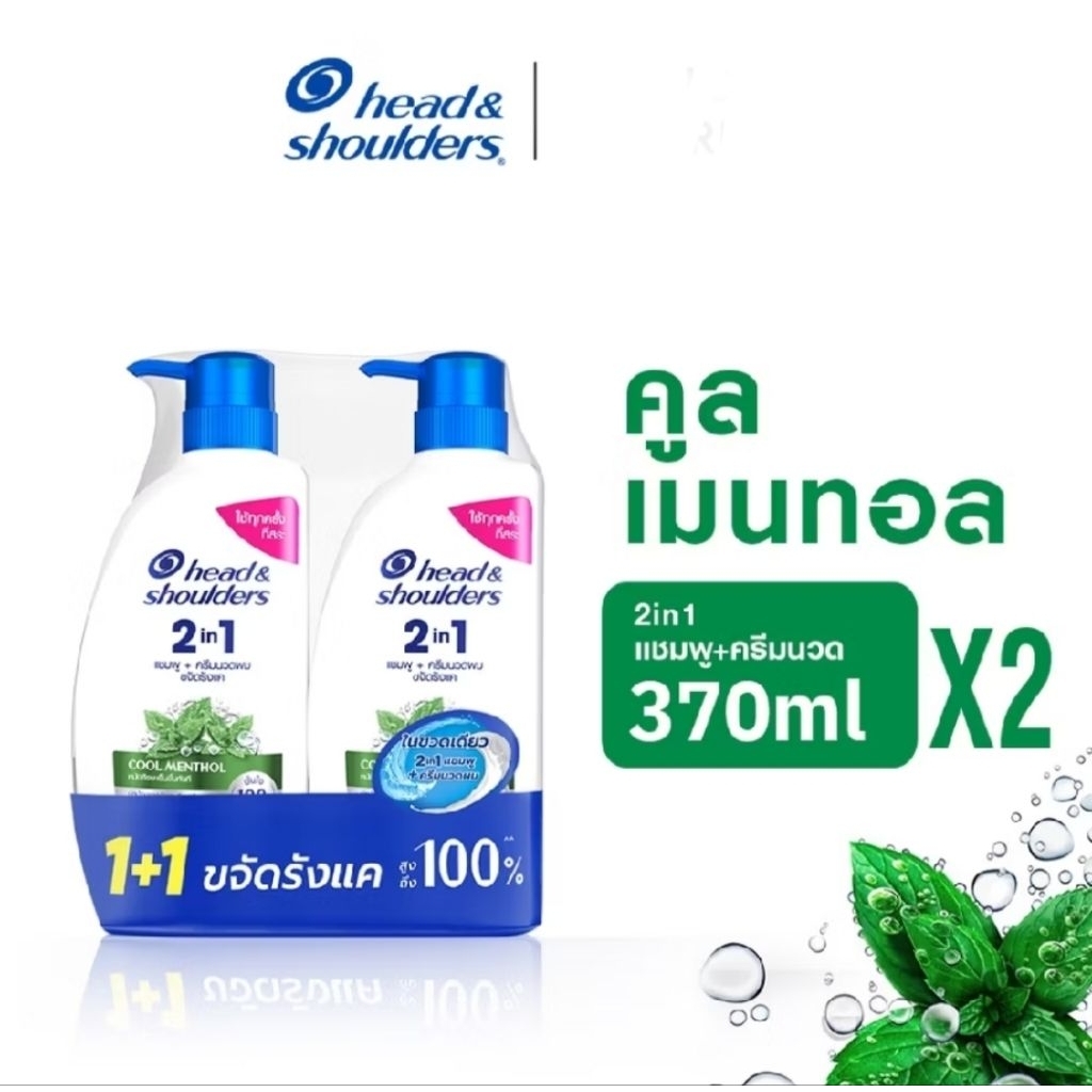 แชมพูสระผม เฮด แอนด์ โชว์เดอร์ คูล เมนทอล แพ็คคู่ ขนาด 370 มล. x 2 🌺ของแท้จากบริษัท🌺