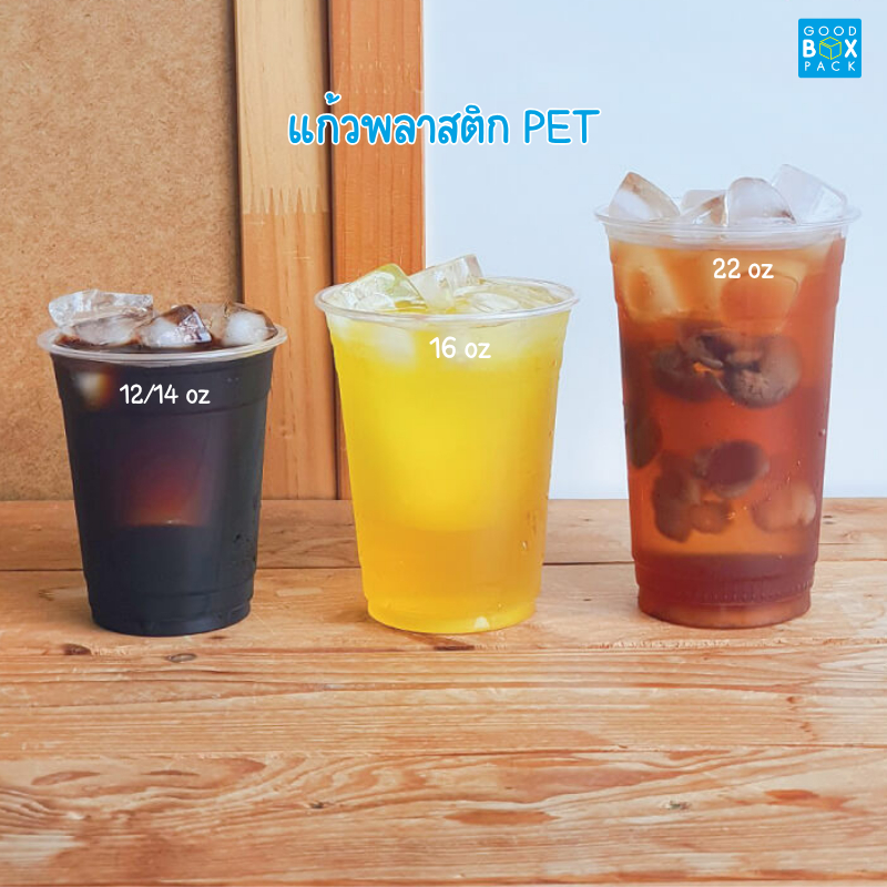 Goodboxpack (แพ็คละ50ใบ)แก้วพลาสติก 12/14,16,22 oz แก้วพลาสติกแบบแข็ง ฝาเรียบ ฝาโดม สินค้าจำหน่ายฝาแยก ราคา ถูกที่สุด ดีลบีเคเค