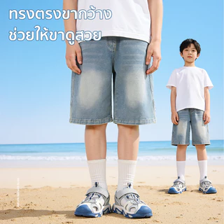 Patt Mom กางเกงยีนส์เด็กขาสั้น ขาสามส่วน กางเกงเด็ก กางเกงยีนส์เด็กผู้ชาย ขากว้าง ผ้าคุณภาพดี สไตล์เท่ๆ (T-WFNZDK)