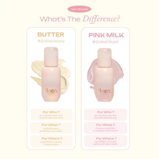 [สินค้าสมนาคุณ] Fleen Beauty Corrector | คอเรคเตอร์
