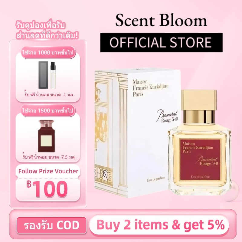 ✨จัดส่งรวดเร็ว สินค้าแท้ ✨ Baccarat Rouge 540 & Rouge 540 EDP 70ml Unisex