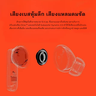 2026 รุ่นใหม่ล่าสุด TRUE WIRELESS BT V5.3 หูฟังบลูทูธสไตล์เกาหลี พร้อมระบบตัดเสียงรบกวน เสียงเบสรอบทิศทาง คมชัด แบตอึดทน