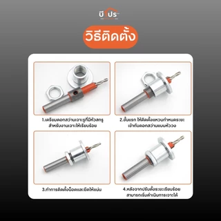 ดอกเจาะผาย ดอกสว่านนำเจาะและคว้านหัว ดอกสว่านแบบผายหัวและซ่อนสกรู ดอกนำเจาะฝังหัว 1 ชุด