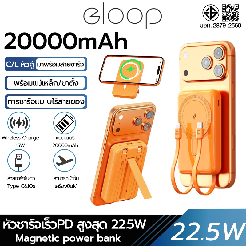 รับประกัน 2ปี LEXSE พาวเวอร์แบงค์ ชาร์จเร็ว22.5W เล็กที่สุด แบตสํารอง Magnetic 10000mAh mini พาวเวอร์แบงไร้สาย Powerbank