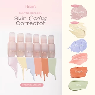 [สินค้าสมนาคุณ] Fleen Beauty Corrector | คอเรคเตอร์