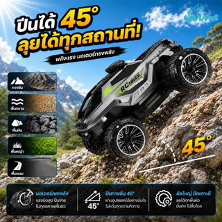 รถบังคับวิทยุ รถบังคับ 4x4 ของเล่น หมุนได้ 360 กันน้ำ แล่นบนน้ำได้ ของเล่นเด็ก ของขวัญ ของขวัญเด็ก