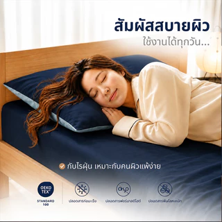 ชุดผ้าปูที่นอน 3 ชิ้น 100% ผ้าฝ้าย (ผ้าปูรัดมุม 1 ผืน + ปลอกหมอน 2 ใบ) ขนาด3.5/4/5/6 ฟุต สูง 10 นิ้ว | Siam Slumber