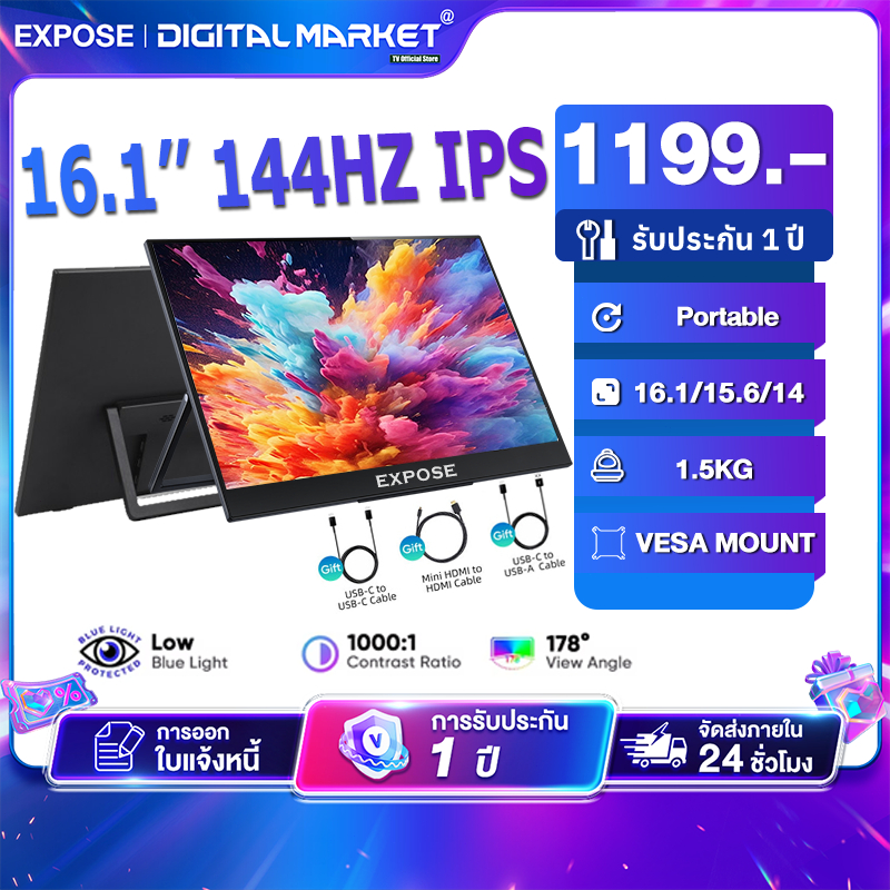 16.1" Portable Monitor จอภาพแบบพกพา  1080P FHD 144Hz พร้อมขาตั้ง ต่อพีซี แล็ปท็อป Switch Xbox PS D1