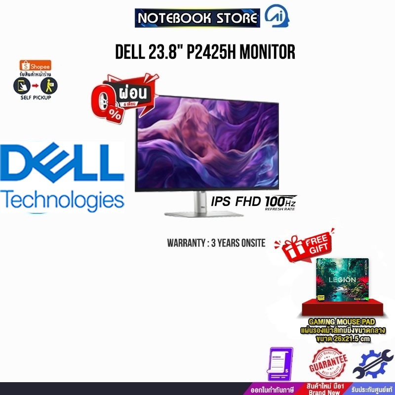DELL 23.8" P2425H MONITOR(IPS FHD 100Hz)/ประกัน 3 Years onsite