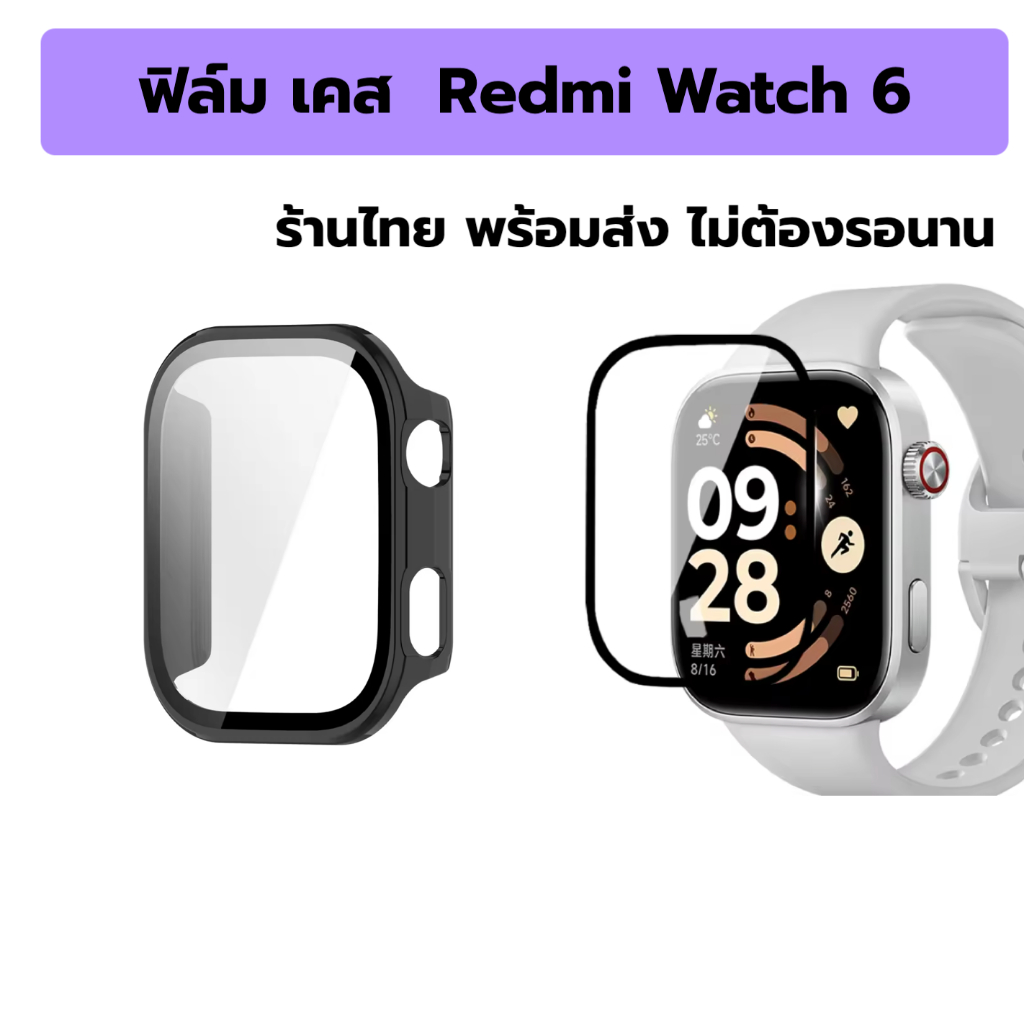 เคส Redmi Watch 6 redmi watch6 ฟิล์ม 3D ฟิล์มไฮโดรเจล Redmi Watch 6 กันรอย กันกระแทก พร้อมส่ง