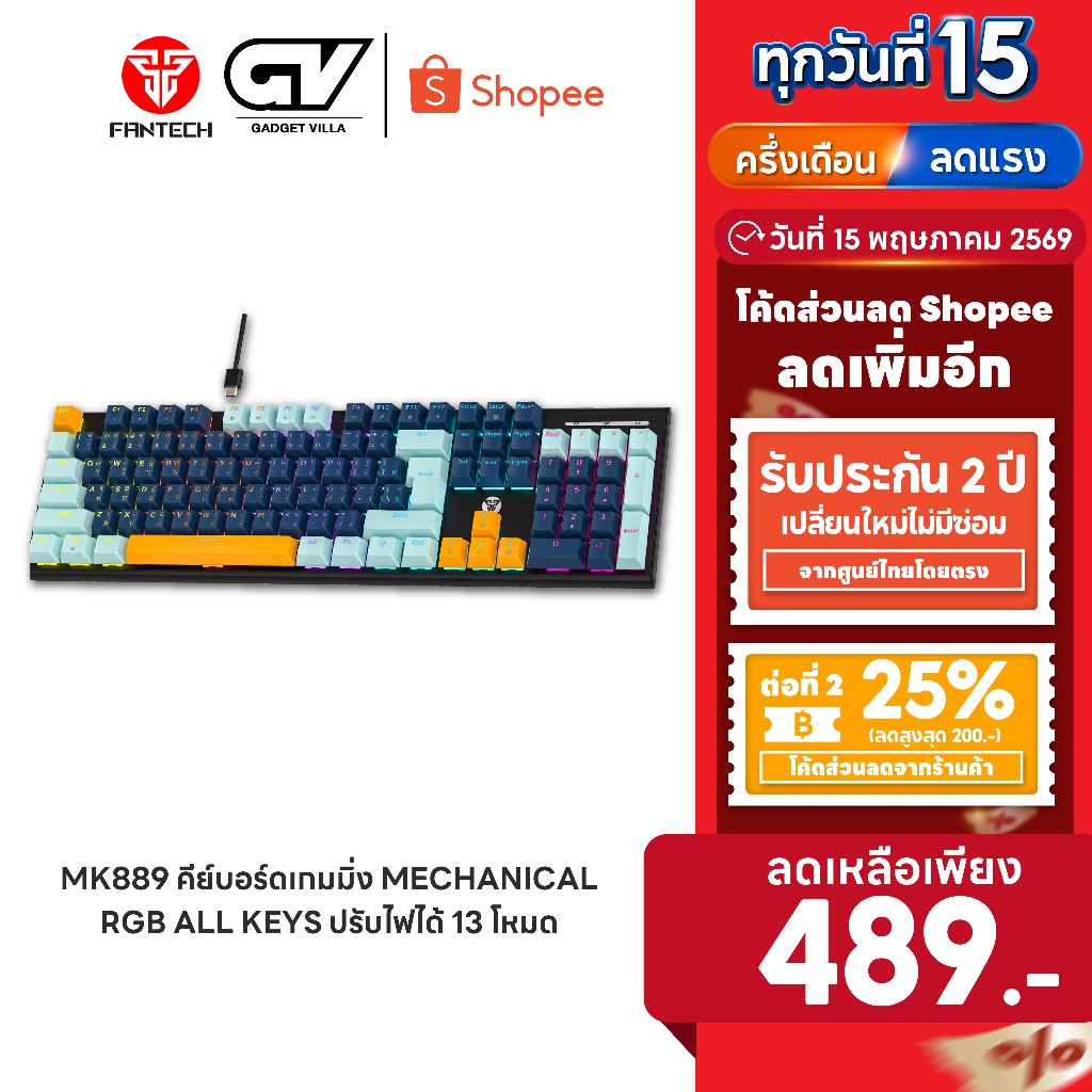[ลดเหลือ 489] FANTECH รุ่น MK889 คีย์บอร์ดเกมมิ่ง KEYBOARD MECHANICAL คีย์บอร์ด RGB ปรับไฟได้ 13 โหม