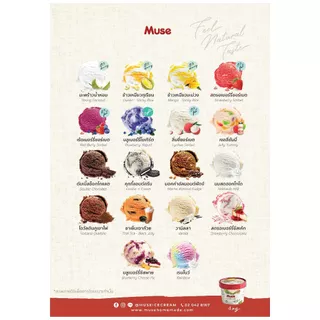 ไอศครีม Set 17 ถ้วยเล็ก 999.- และ 25 ถ้วยเล็ก 1,435.- ส่งกทม-ปริมณฑลที่กำหนด (แจ้งรสชาติในแชทนะคะ)