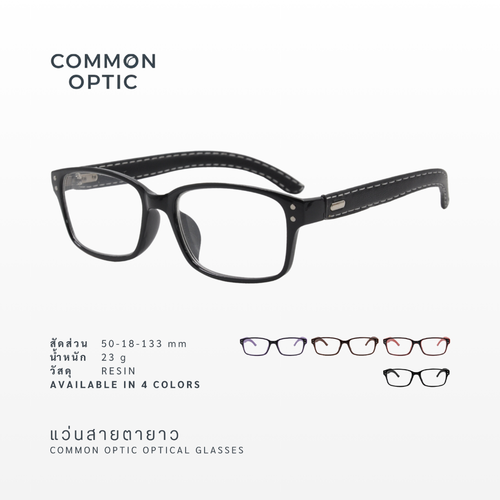 Common Optic แว่นสายตายาว ขาหนัง PU ทรงสี่เหลี่ยมผืนผ้า สำหรับอ่านหนังสือ ใส่ได้ทั้งหญิงและชาย 2080