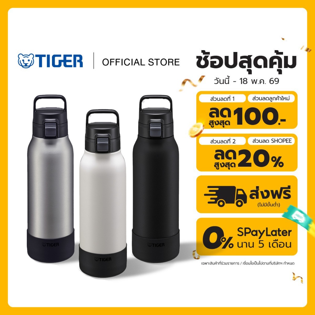 TIGER กระบอกน้ำสูญญากาศเอาท์ดอร์ขนาด 1.2 ลิตร (MTA-B120)