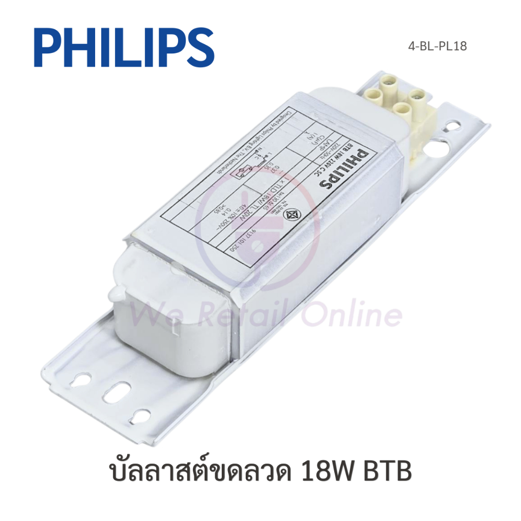 ลดล้างสต๊อก บัลลาสต์ขดลวด 18W Philips BTB [*4-BL-PL18] ราคา ถูกที่สุด ดีลบีเคเค แกลเลอรีภาพที่ 3