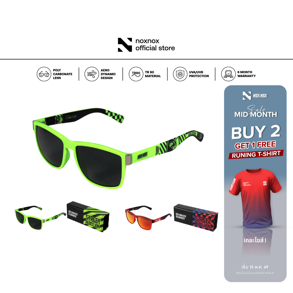 แว่นตากันแดด NOXNOX x DRUNKER RUNNER “STREET REBELLION”