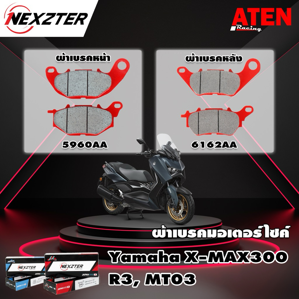 ผ้าเบรก Nexzter แพ็คคู่ 5960AA และ 6162 สำหรับมอเตอร์ไซค์ Yamaha X-Max 300, R3, MTO3
