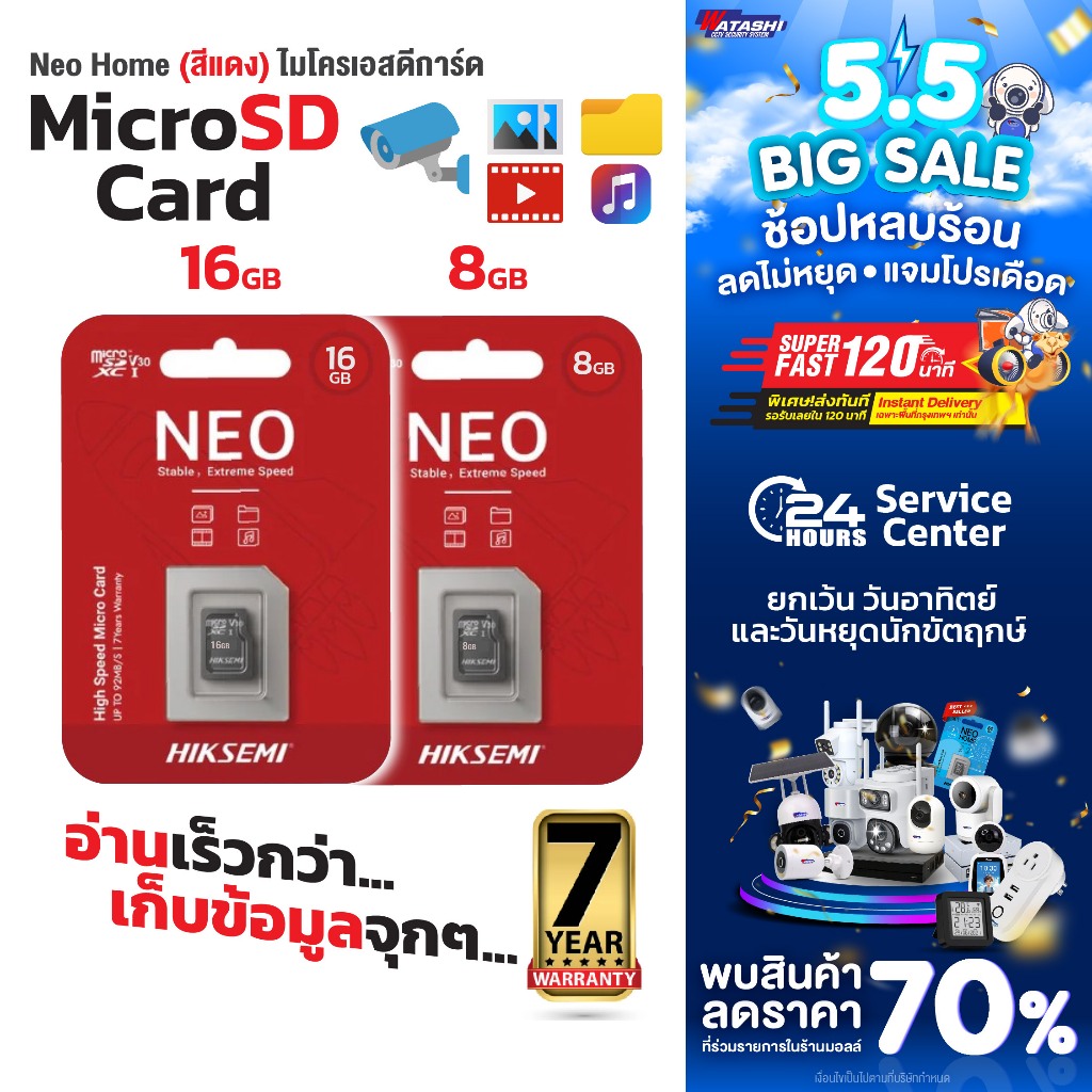 สินค้าแถม HIKSEMI รุ่น HS-TF-C1 8G , HS-TF-C1 16G  ขนาดความจุ 8GB / 16GB ใช้งานกล้องWIFI ประกัน 7ปี