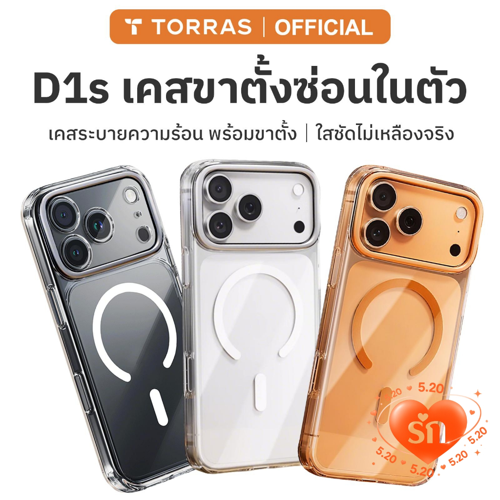 TORRAS D1S เคสใสบางกันกระแทก | สำหรับ IPhone 17/16/15 Pro Max |  ขาตั้งในตัวปรับมุมได้ | ออกแบบระบายความร้อน