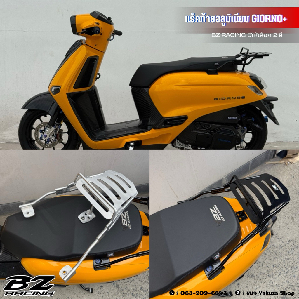 แร็คท้ายอลูมิเนียม GIORNO+ แบรนด์ BZ RACING