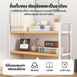 ชั้นวางของบนโต๊ะ 30/40/50cm จัดระเบียบบนโต๊ะทำงาน ชั้นเก็บของ ที่เก็บเอกสาร จัดระเบียบบนโต๊ะทำงาน ชั้นวางหนังสือ