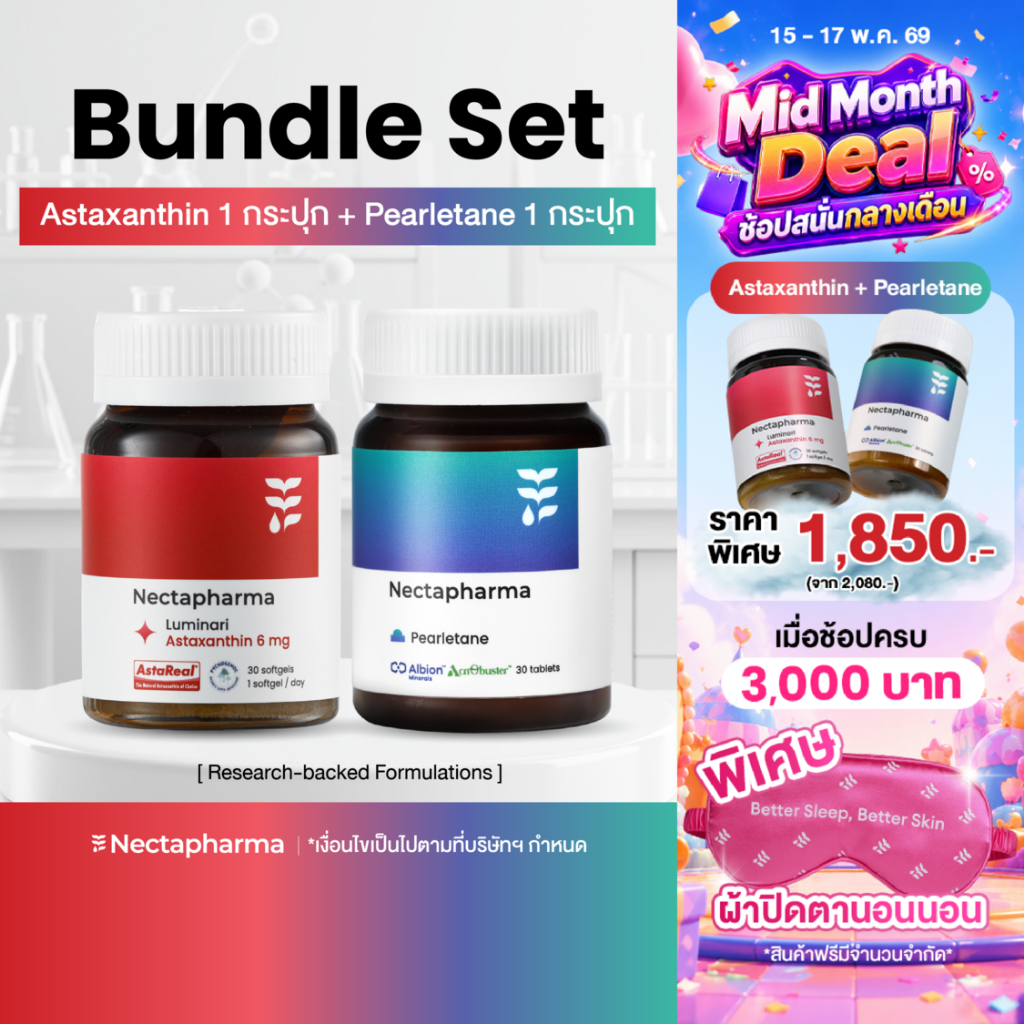 Bundle set Luminari Astaxanthin 1 กระปุก + Pearletane 1 กระปุก อาหารเสริม by Nectapharma – โปรปัง