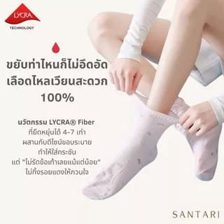 𝗦𝗔𝗡𝗧𝗔𝗥𝗜 𝗖𝗼𝘇𝘆 𝗙𝗹𝗼𝗿𝗮𝗹 | 🌙 ถุงเท้าใส่นอน พรีเมี่ยม LYCRA® ถุงเท้าห้องแอร์ นุ่มพิเศษ ไม่รัดข้อ ลดเท้าเย็น 10A กันแบคทีเรีย