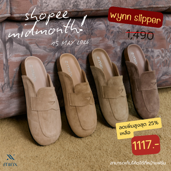 Minx รุ่น Wynn slipper รองเท้าสลิปเปอร์ หนังกลับ minxshoes
