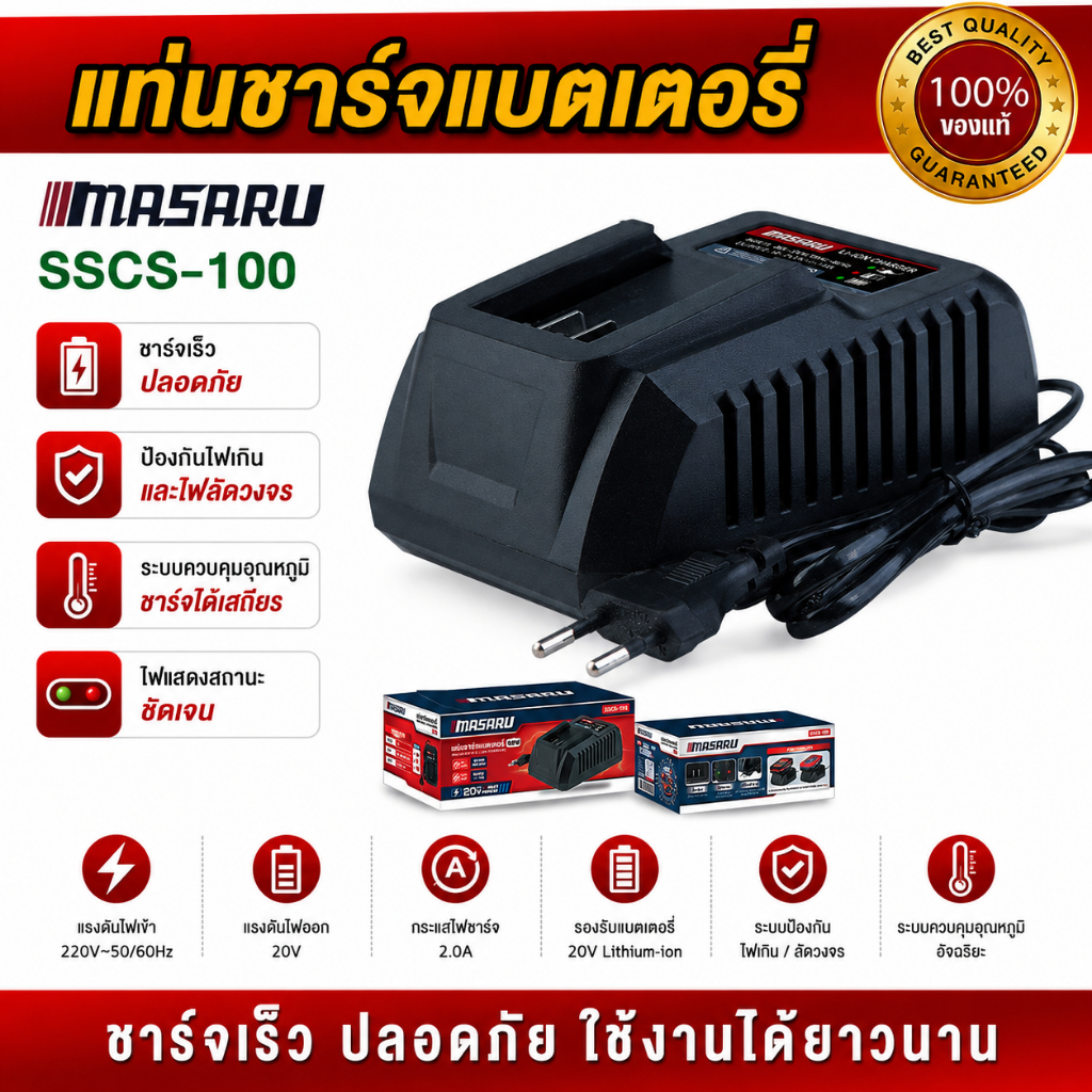 MASARU สายชาร์จแบต ที่ชาร์จแบต แท่นชาร์จแบต แท่นชาร์จสำหรับ Multipower