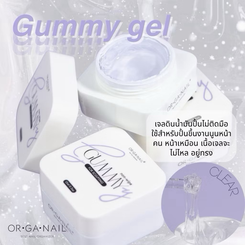 Gummy gel  -เจลปั้นดินน้ำมันสีใส สามารถใช้มือปั้นได้  -เจลเนื้อกระจก อบแล้วใส่มาก -เจลนุ่ม ปั้นง่าย ไม่ติดมือ