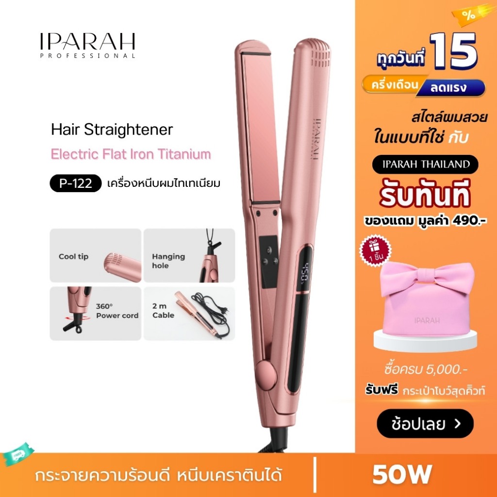 IPARAH P-122  เครื่องหนีบผม เครื่องหนีบ Professional High Temperature Hair ผมเงา ร้อนเร็ว