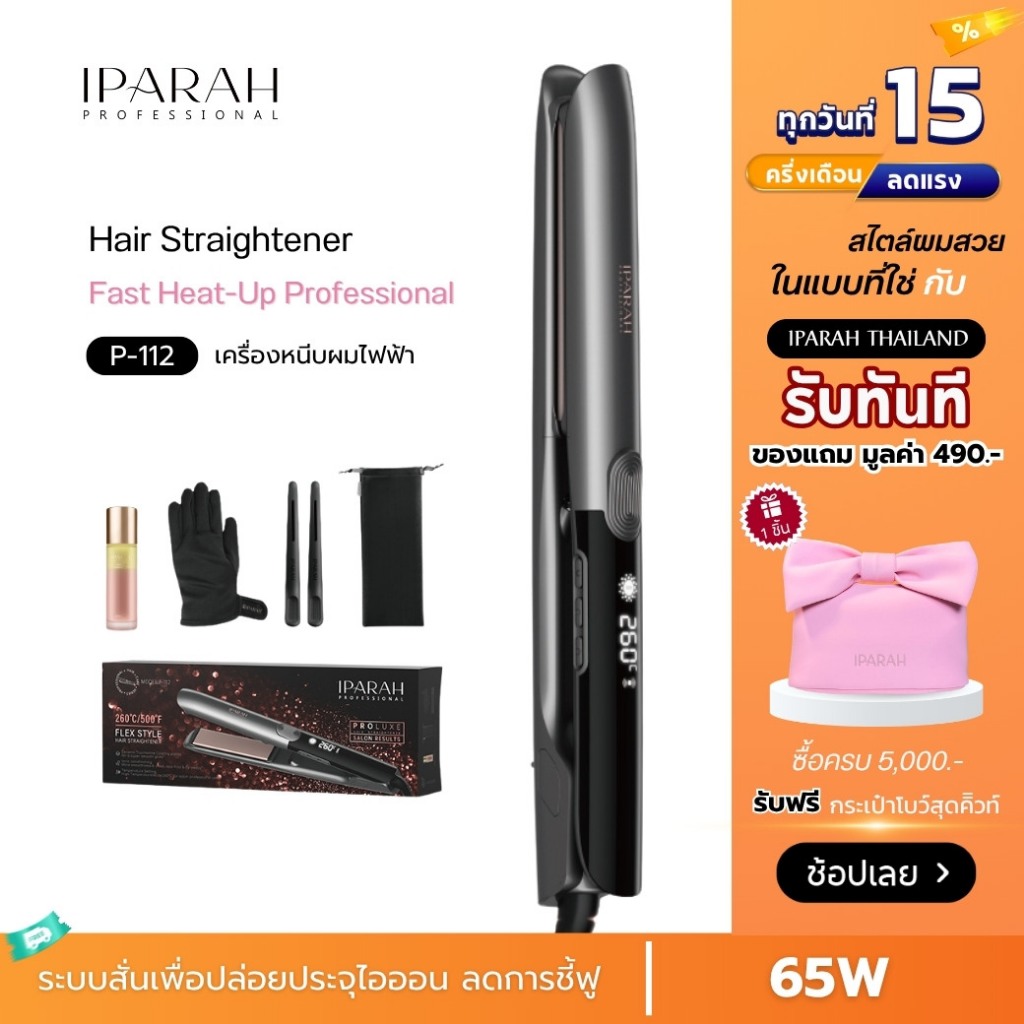 IPARAH P-112  เครื่องหนีบผม เครื่องหนีบผมไอออน Professional High Temperature Hair เครื่องหนีบ ผมเงา 