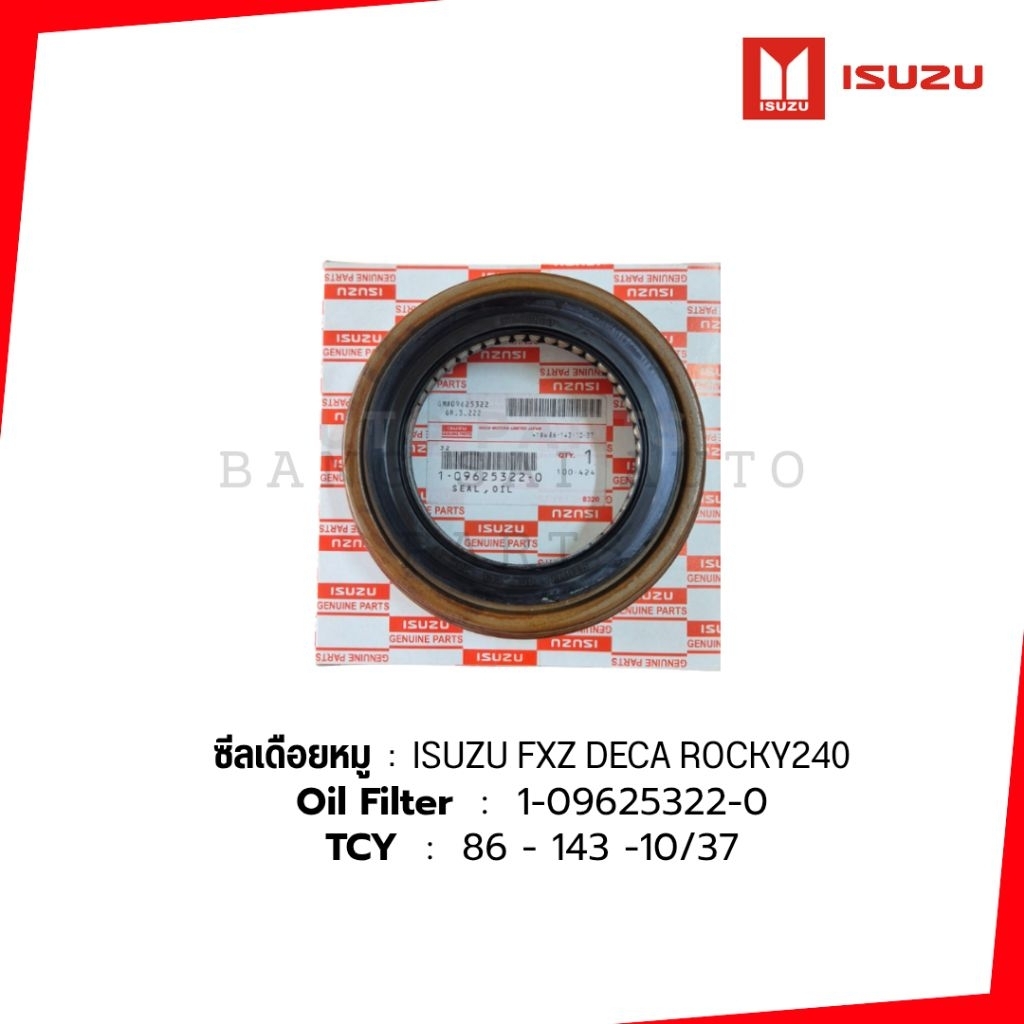 ซีลเดือยหมู ลูกหลัง ISUZU FXZ DECA ROCKY240HP 1-09625322-0 ของแท้