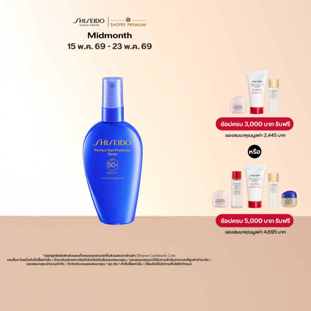 [NEW] SHISEIDO PERFECT SUN PROTECTOR SPRAY 150ML